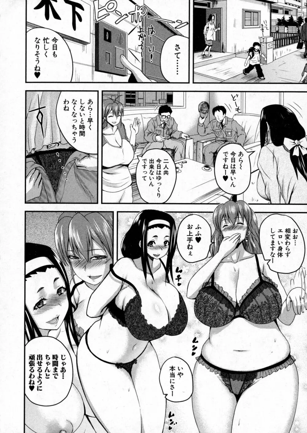COMIC Shingeki 2016-01 Page.177