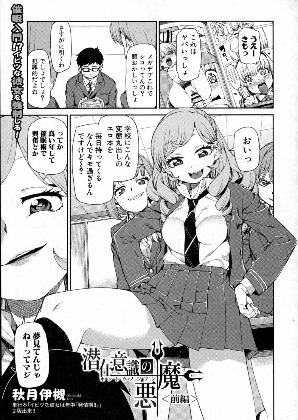 COMIC Shingeki 2016-01 Page.194