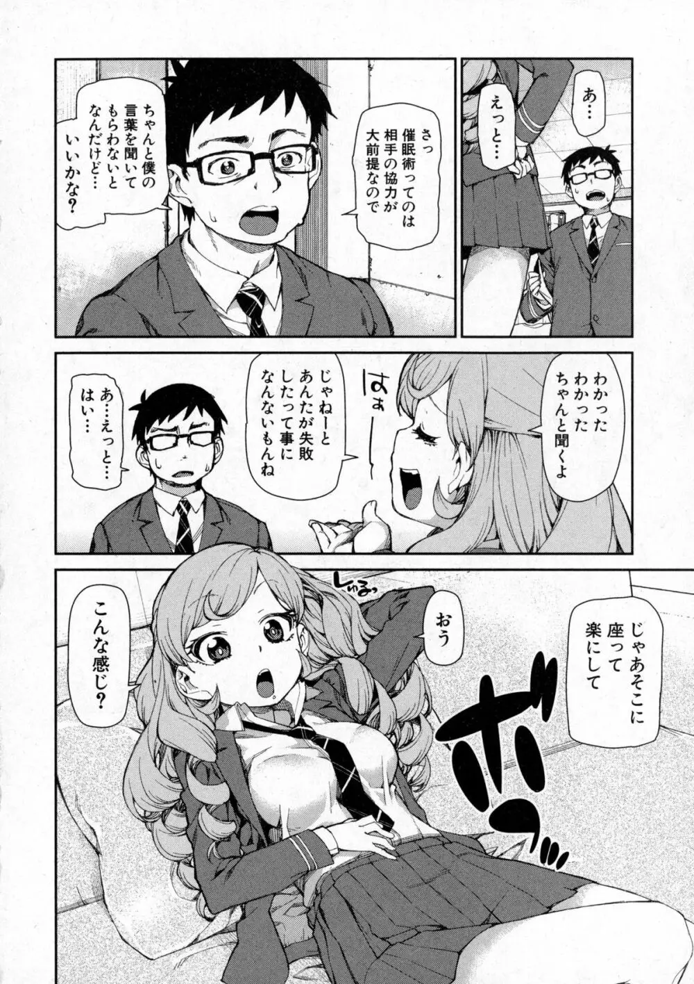 COMIC Shingeki 2016-01 Page.197