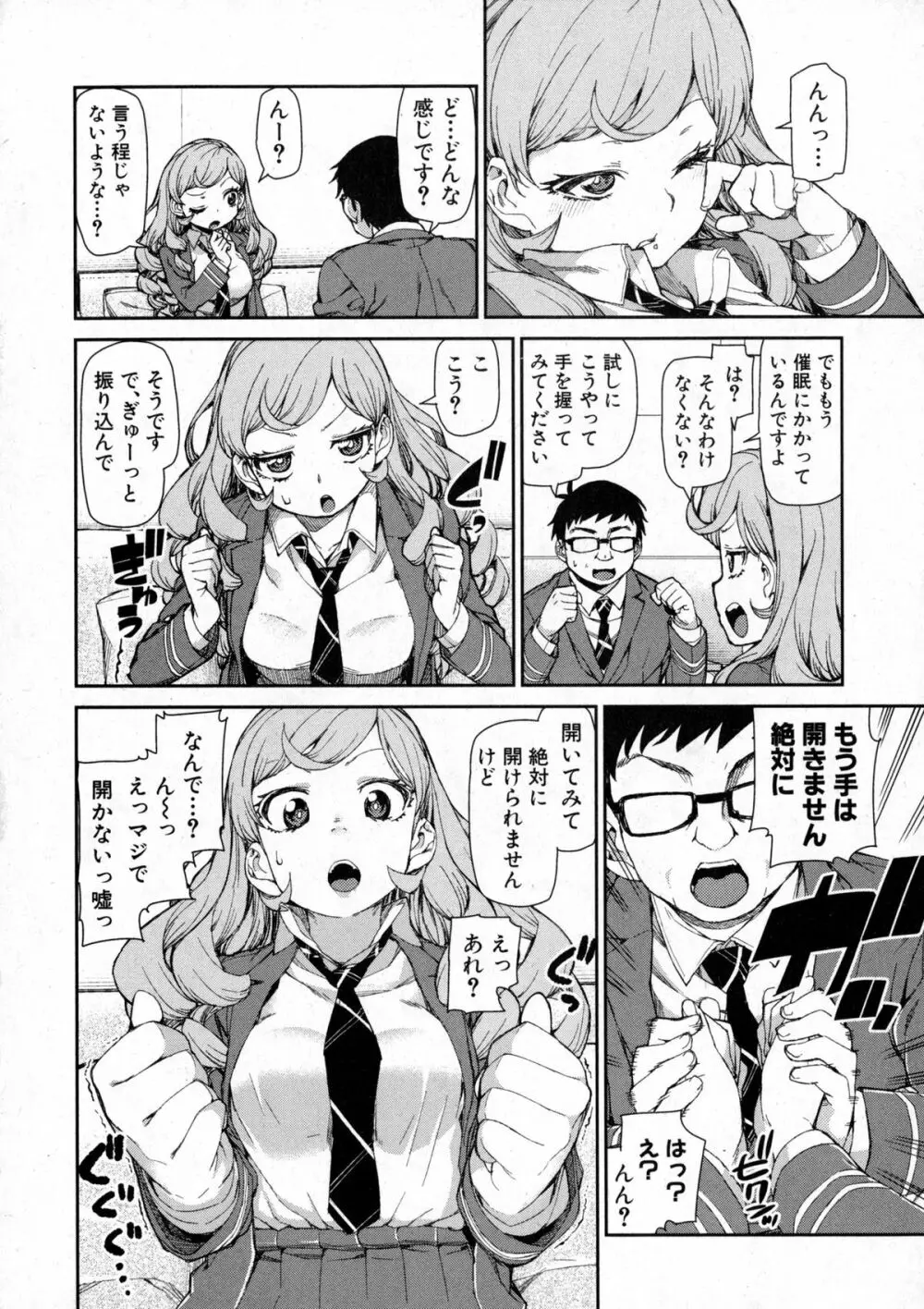 COMIC Shingeki 2016-01 Page.199