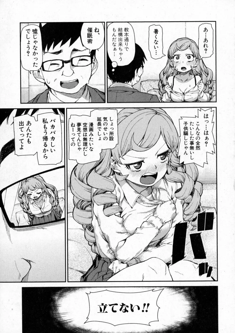 COMIC Shingeki 2016-01 Page.202