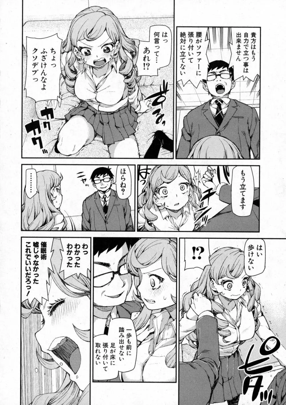 COMIC Shingeki 2016-01 Page.203