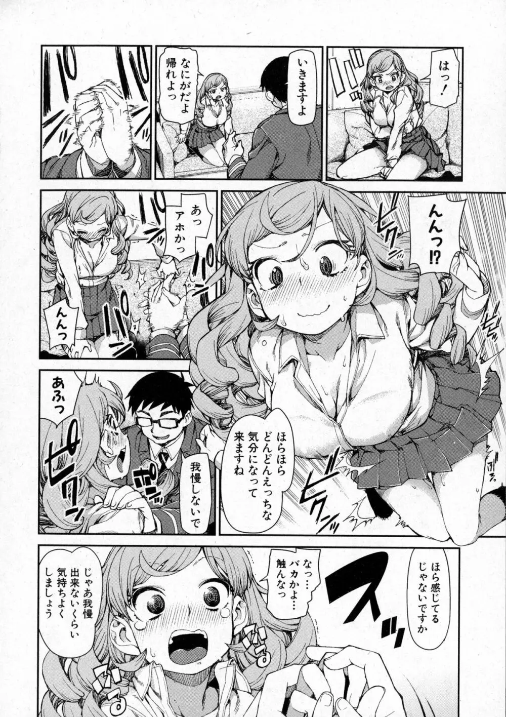 COMIC Shingeki 2016-01 Page.205