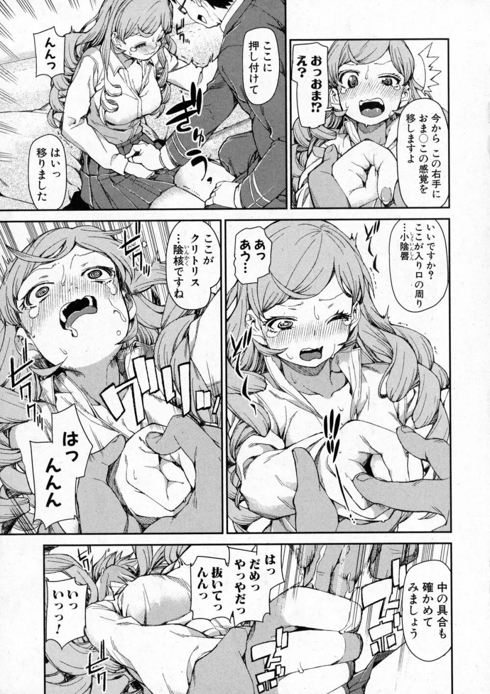 COMIC Shingeki 2016-01 Page.206