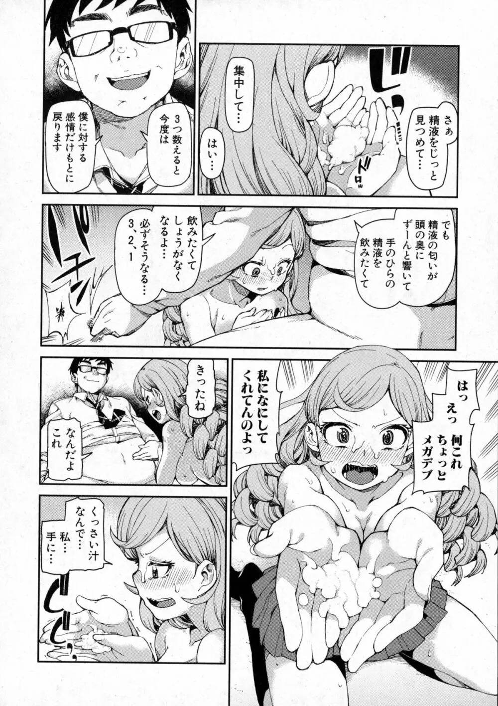 COMIC Shingeki 2016-01 Page.211