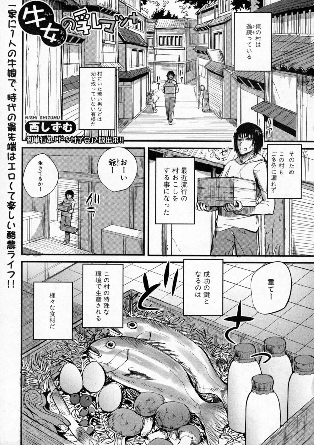 COMIC Shingeki 2016-01 Page.226