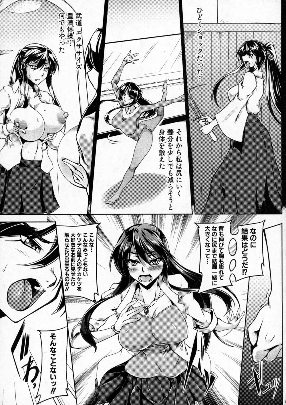 COMIC Shingeki 2016-01 Page.266