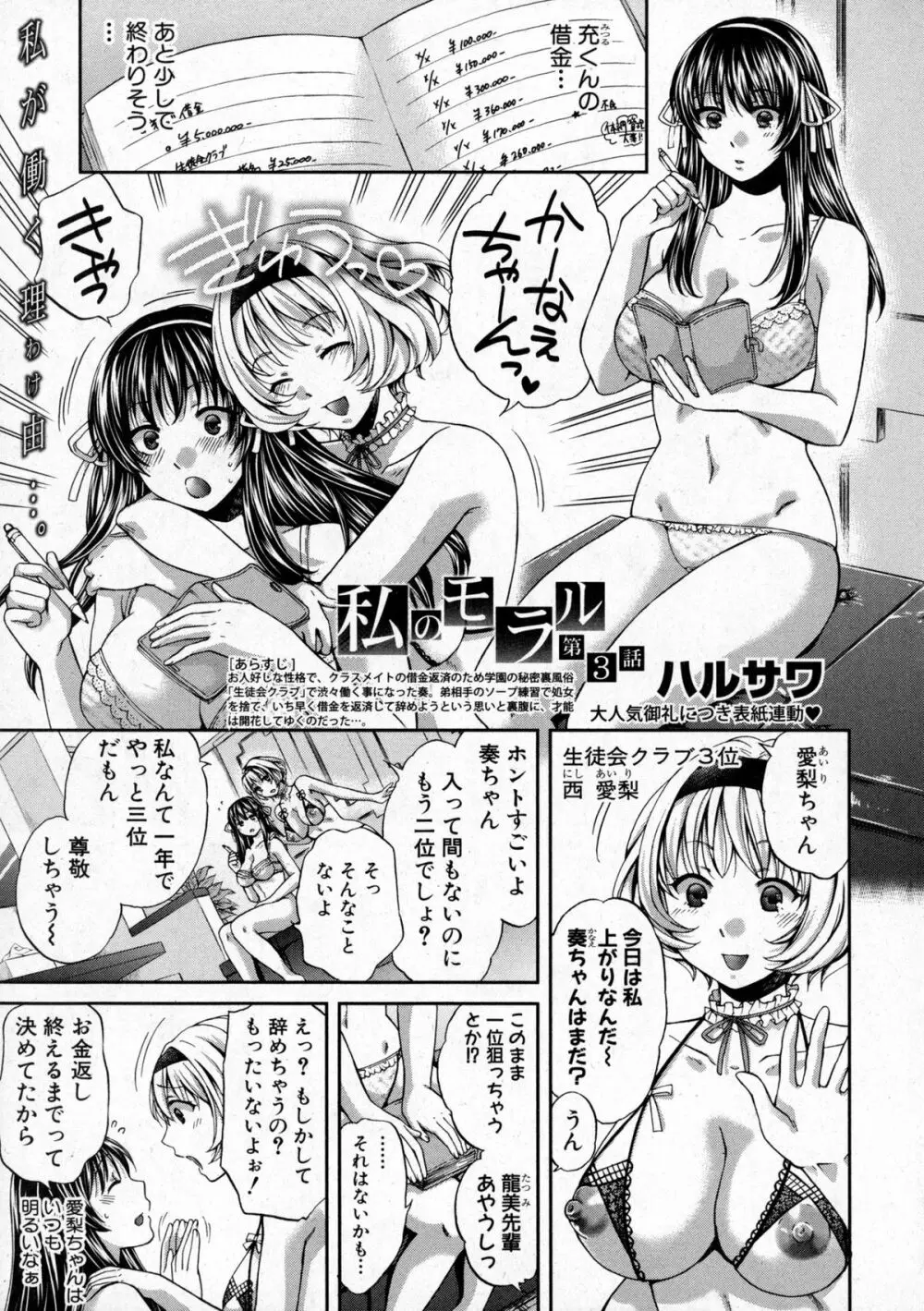 COMIC Shingeki 2016-01 Page.38