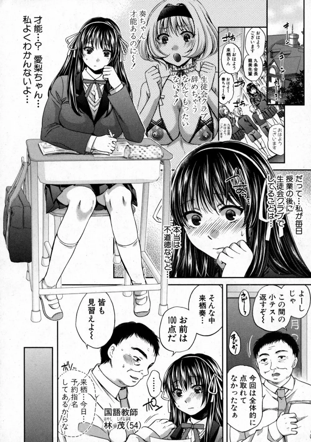 COMIC Shingeki 2016-01 Page.39