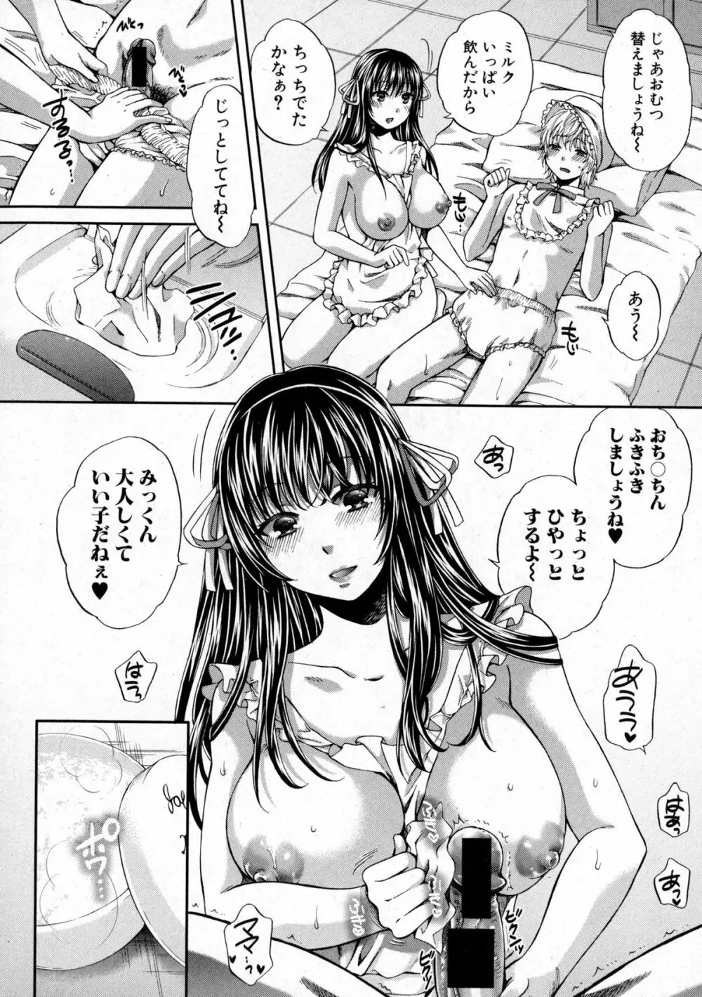 COMIC Shingeki 2016-01 Page.51