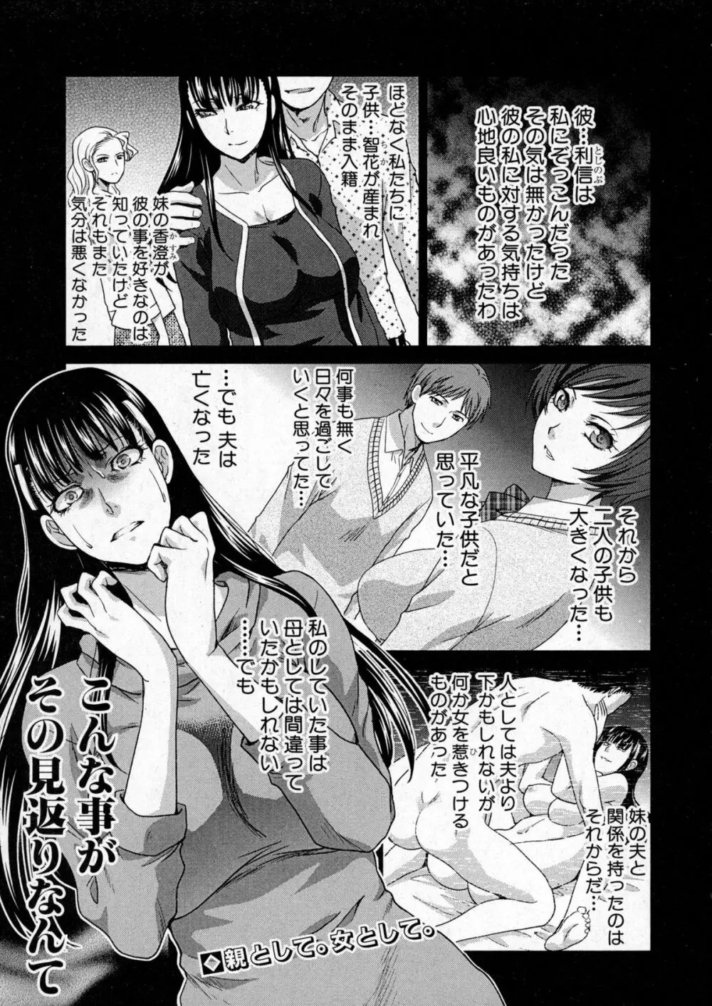 COMIC Shingeki 2016-01 Page.70