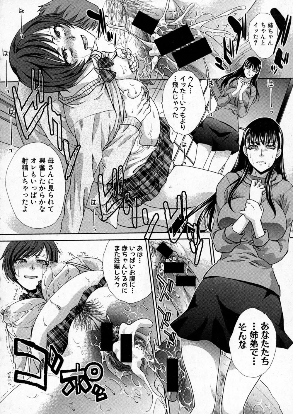 COMIC Shingeki 2016-01 Page.73