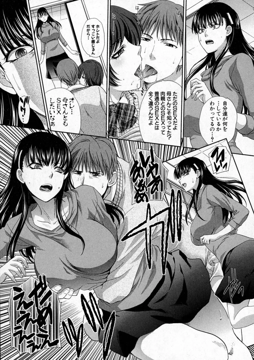 COMIC Shingeki 2016-01 Page.74
