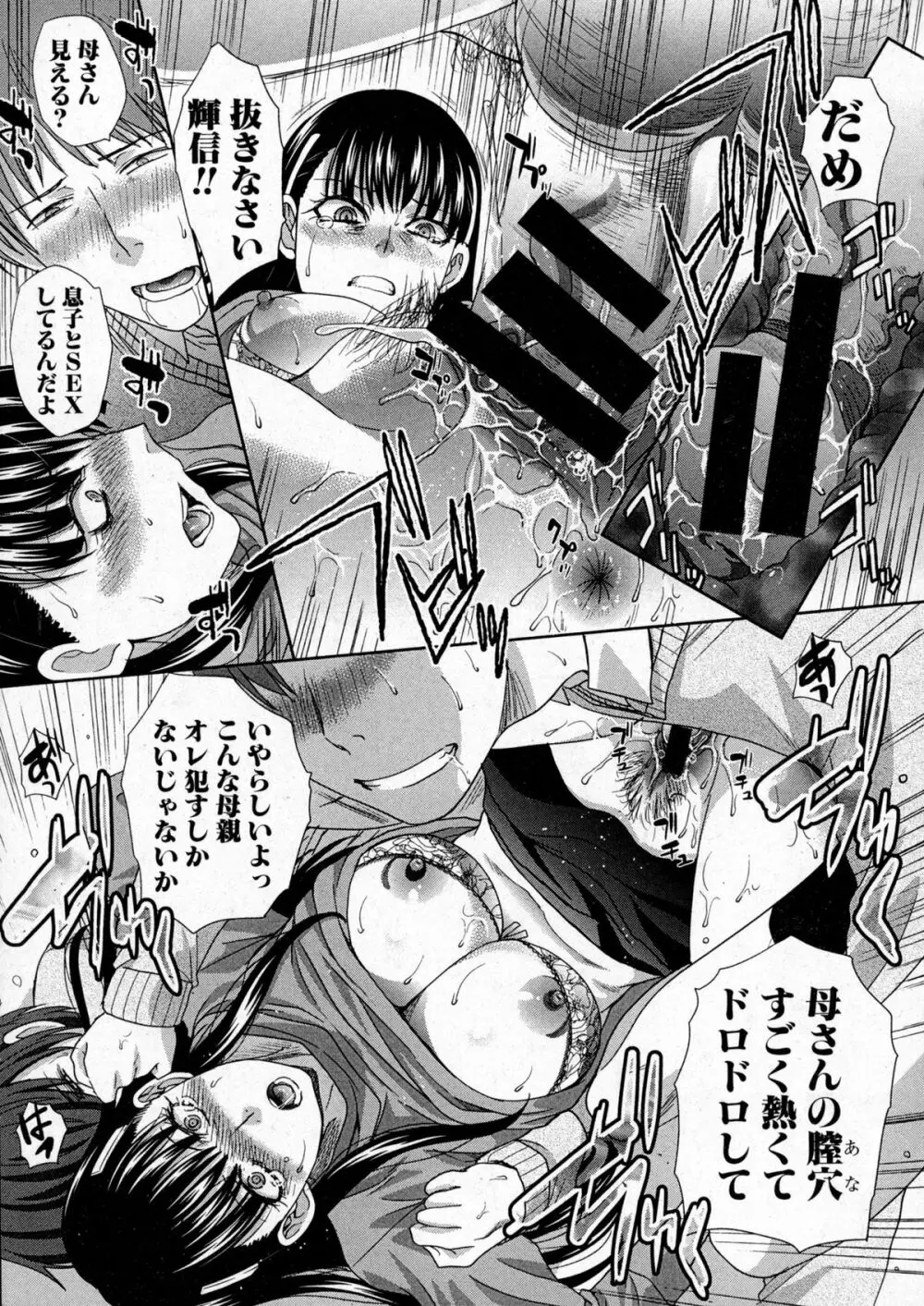 COMIC Shingeki 2016-01 Page.78