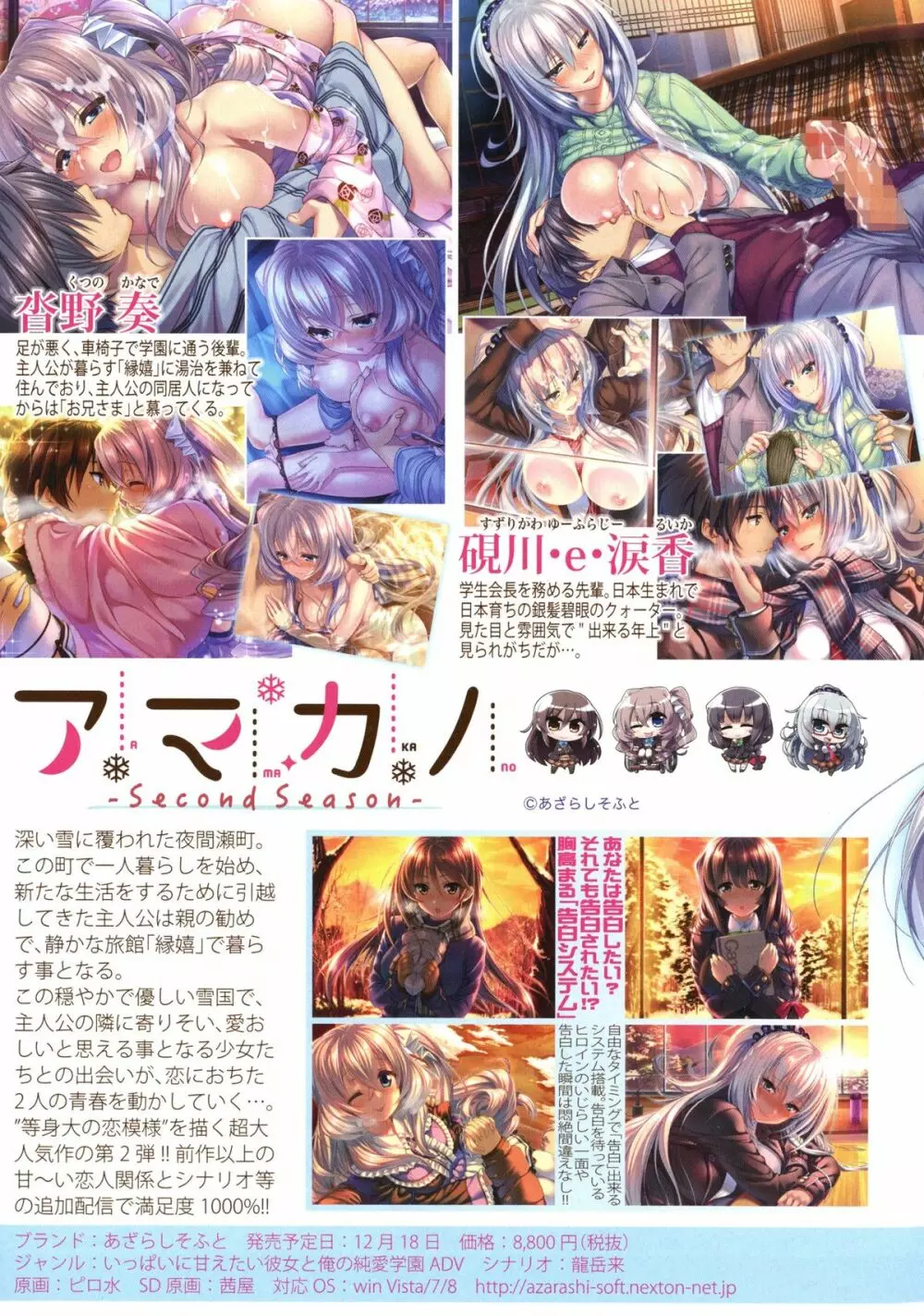 COMIC Shingeki 2016-01 Page.8