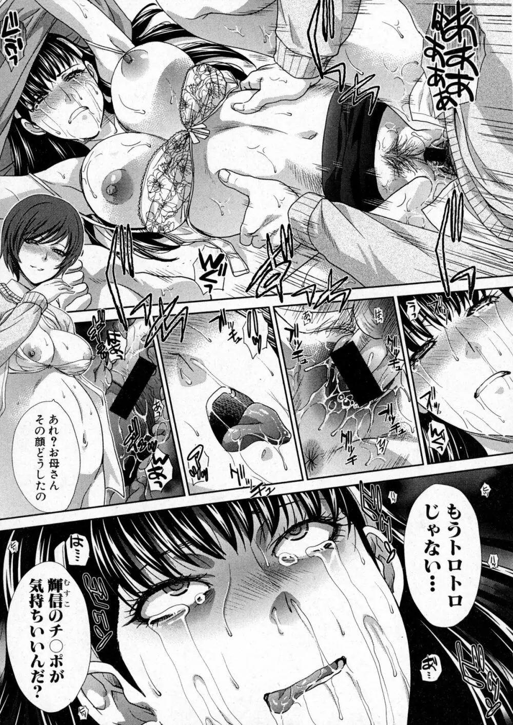 COMIC Shingeki 2016-01 Page.86