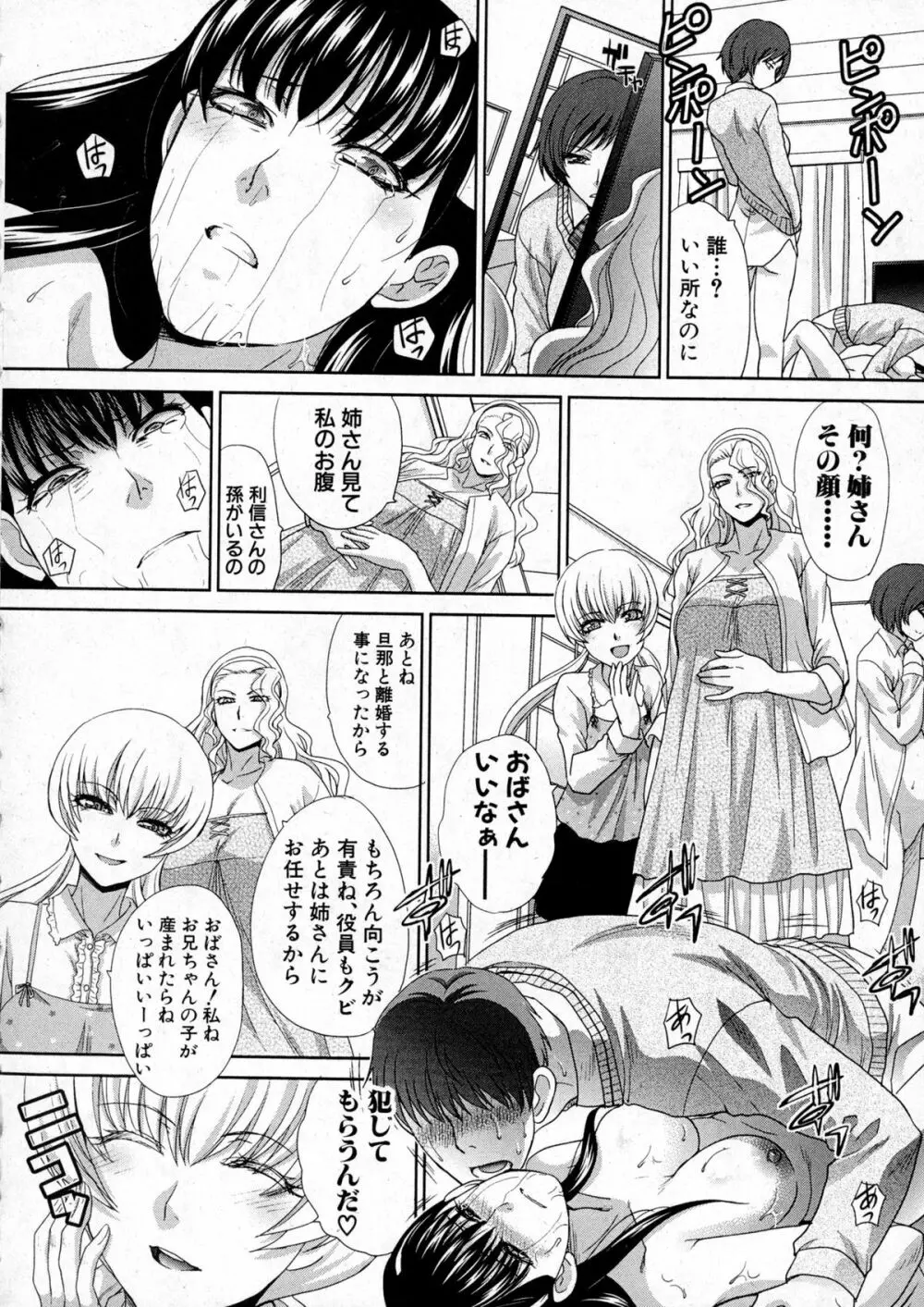 COMIC Shingeki 2016-01 Page.87