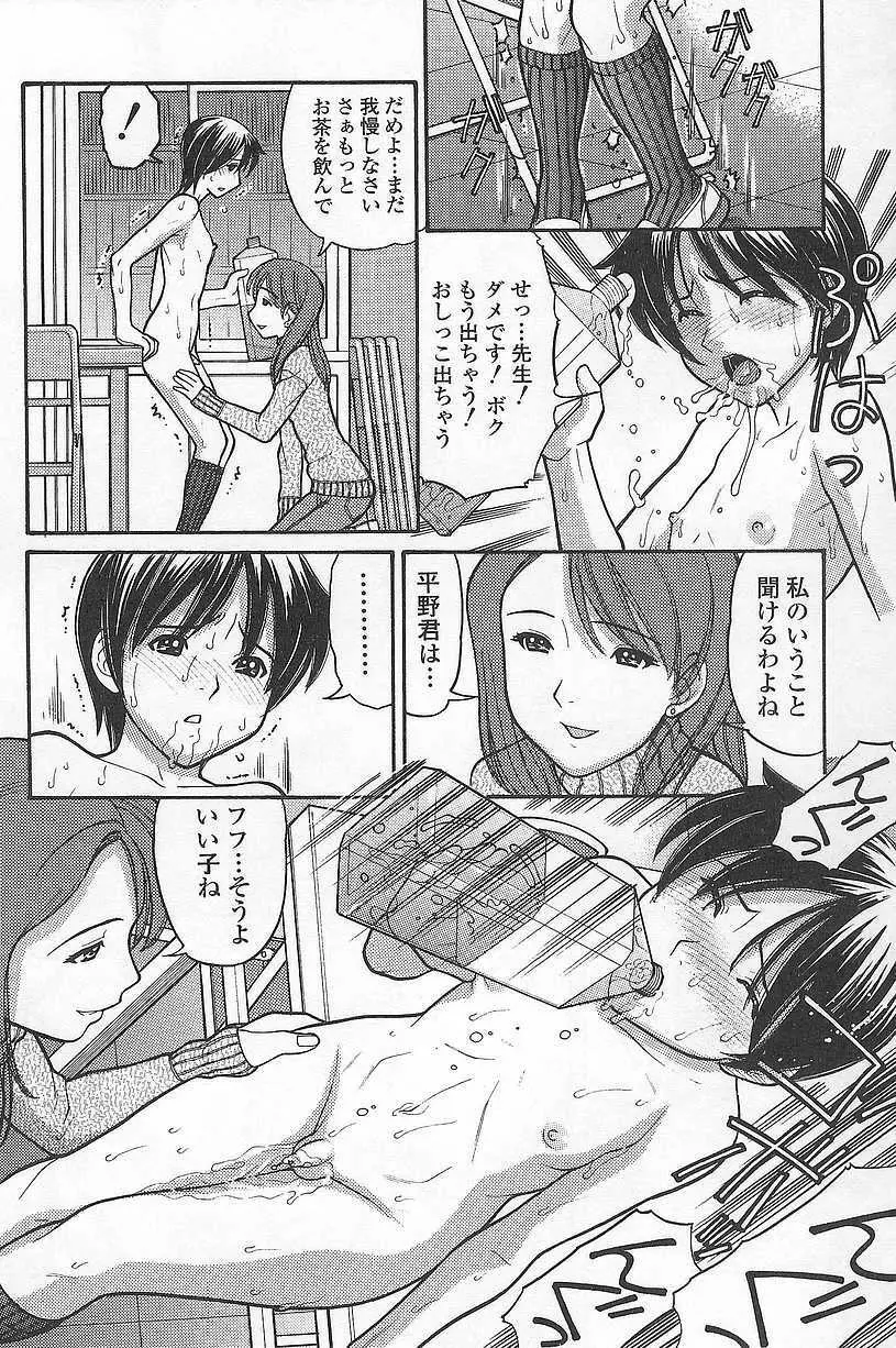 妹でいいの? Page.133