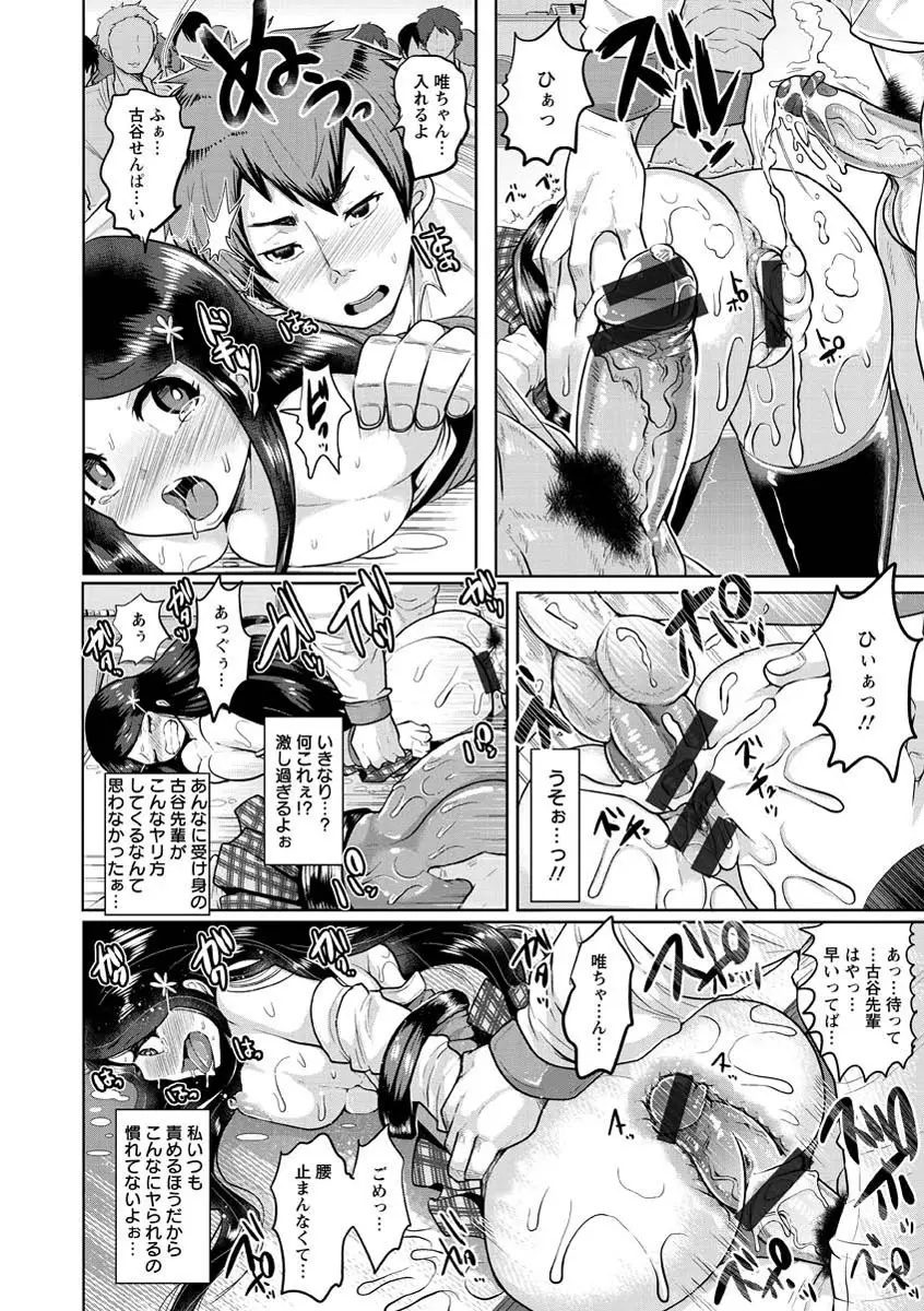 被虐ト拘束 Page.212