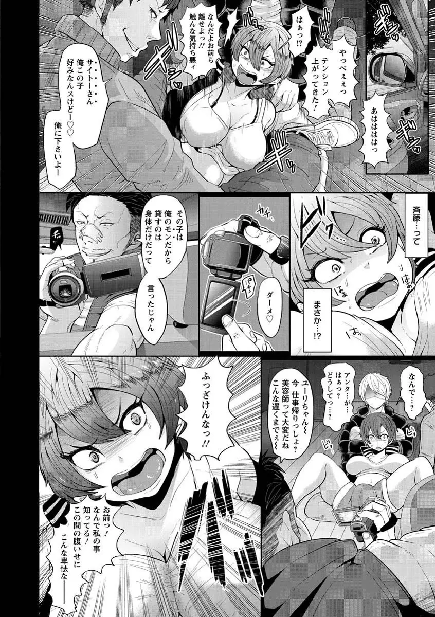 被虐ト拘束 Page.30