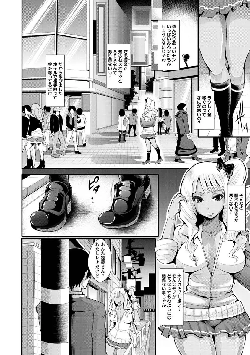 被虐ト拘束 Page.50