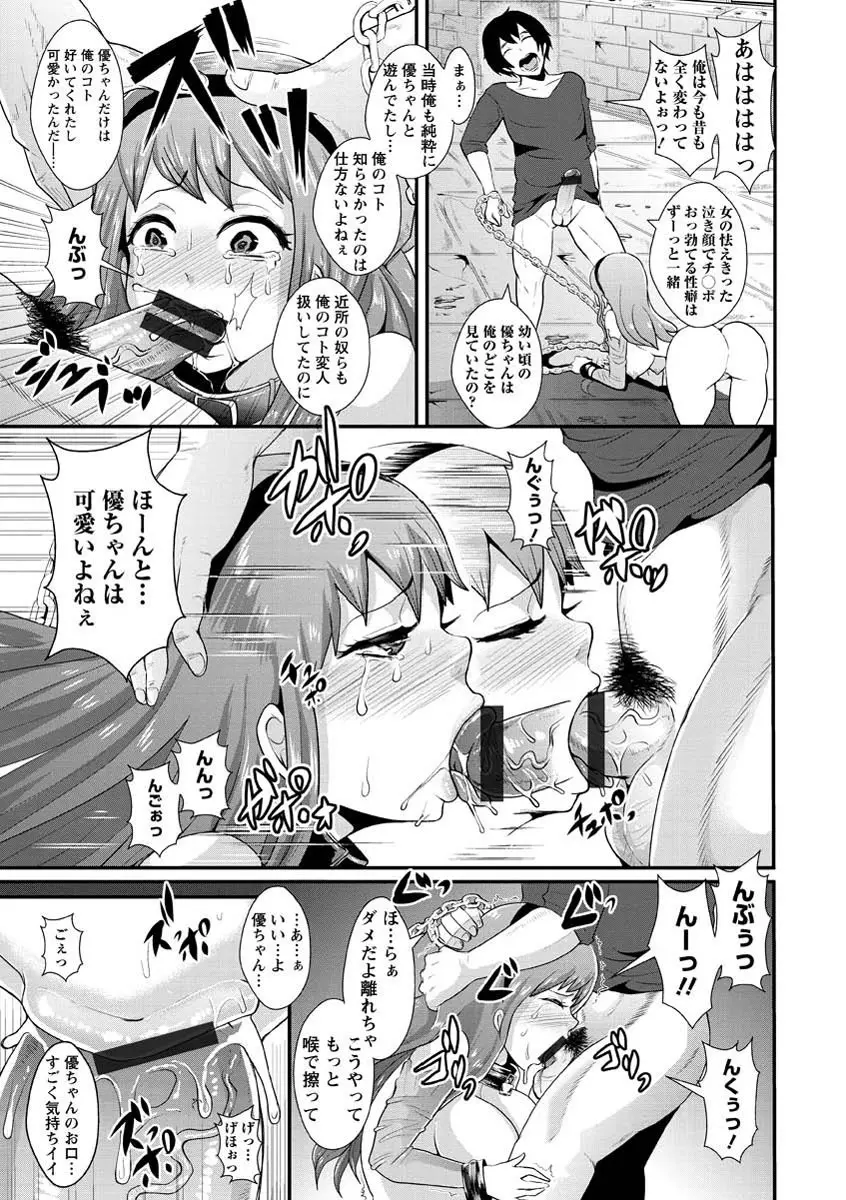 被虐ト拘束 Page.77