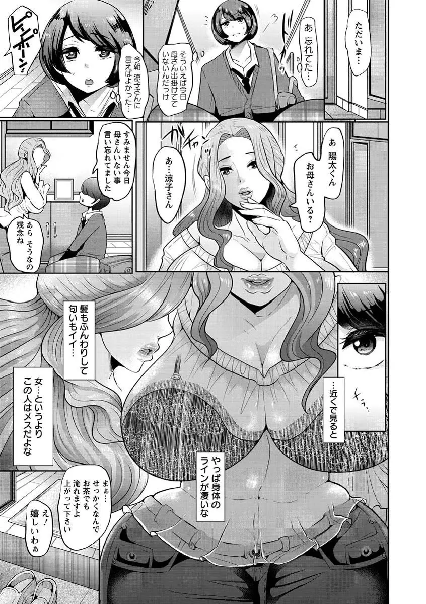 被虐ト拘束 Page.95