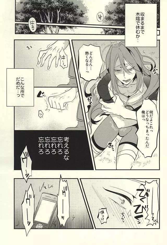 俺の巻ちゃんが敏感すぎる Page.4