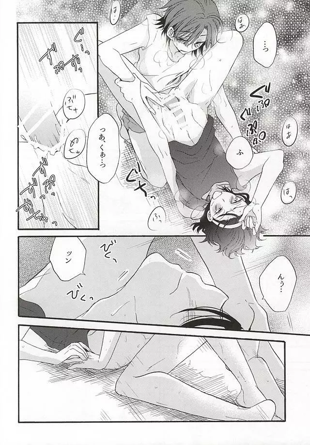 夏なのでエアコンは犠牲になりました Page.13