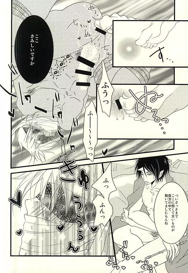 豚がアンアン煩いので、少し縛ってみました Page.4