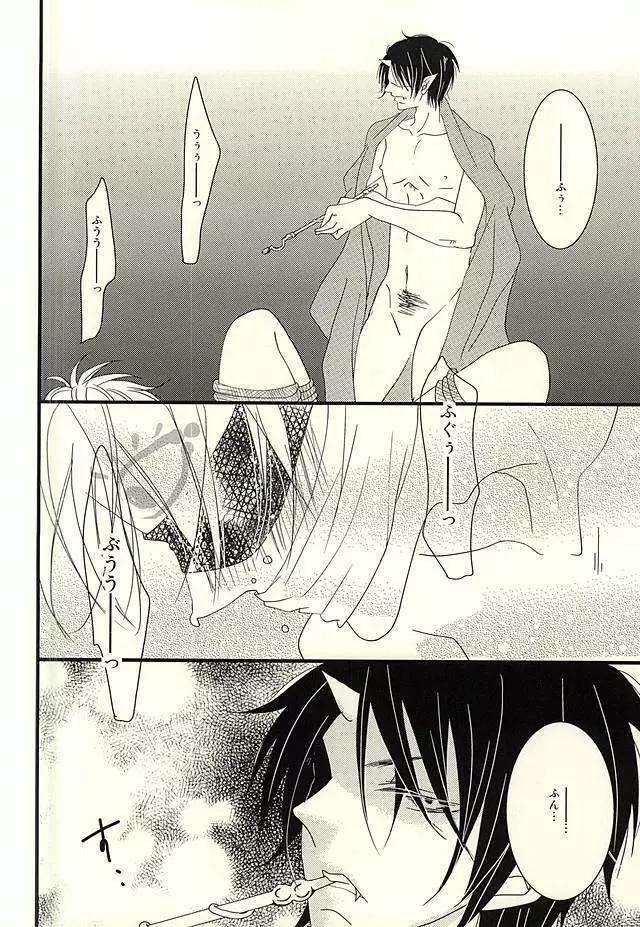 豚がアンアン煩いので、少し縛ってみました Page.6