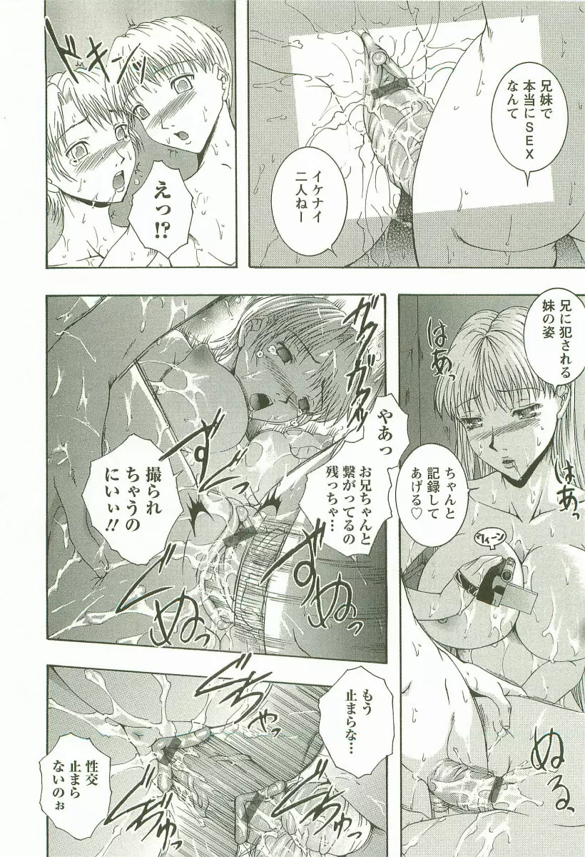 HHHH ～フォーエイチ～ Page.107