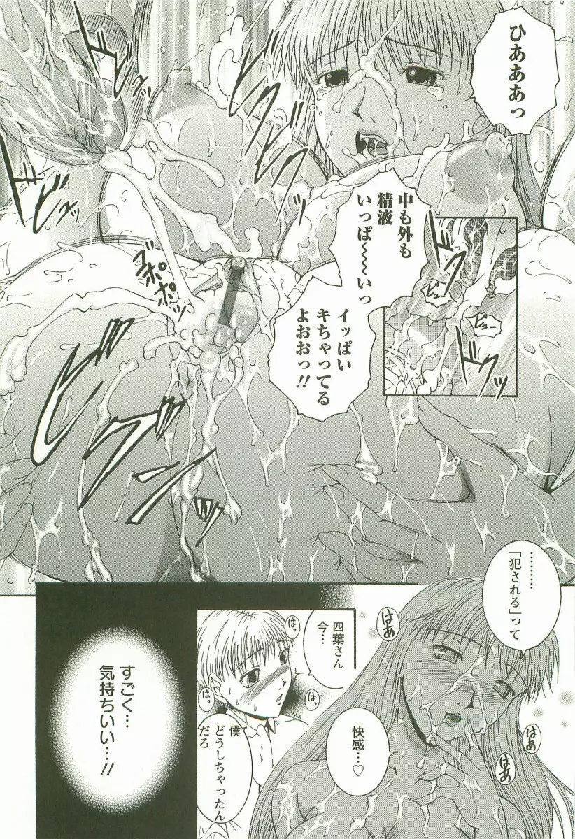 HHHH ～フォーエイチ～ Page.115