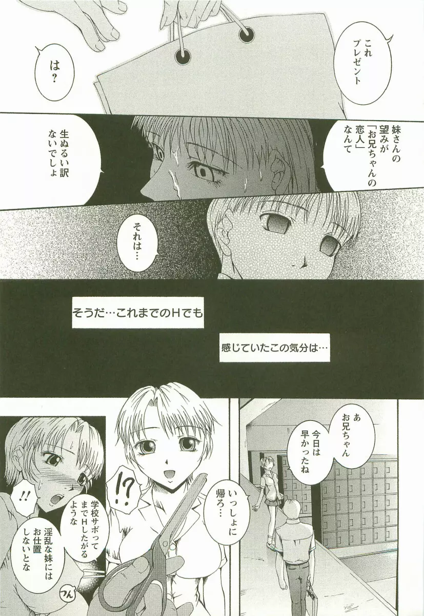 HHHH ～フォーエイチ～ Page.116