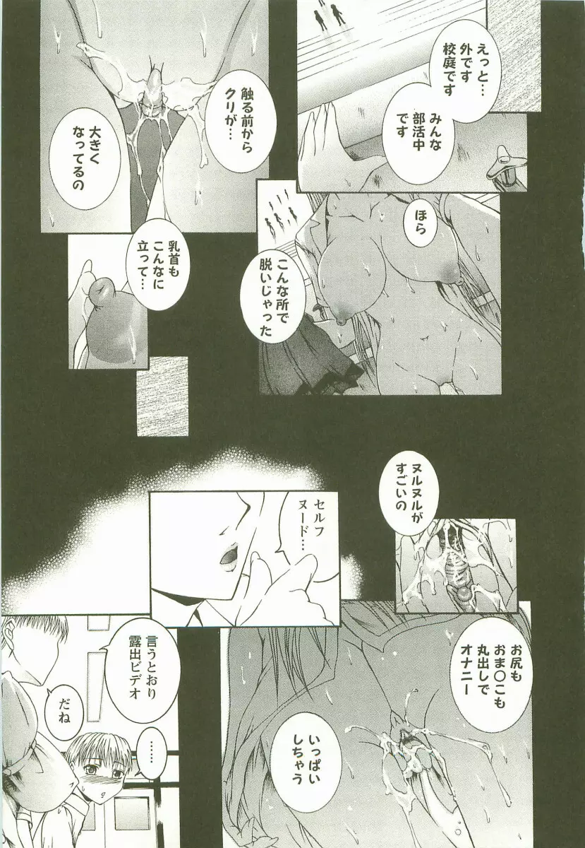 HHHH ～フォーエイチ～ Page.12