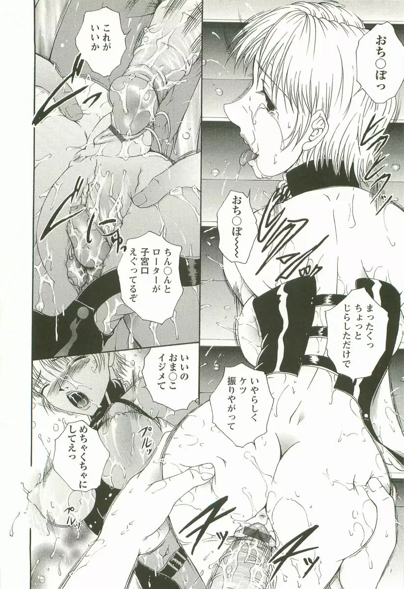 HHHH ～フォーエイチ～ Page.125