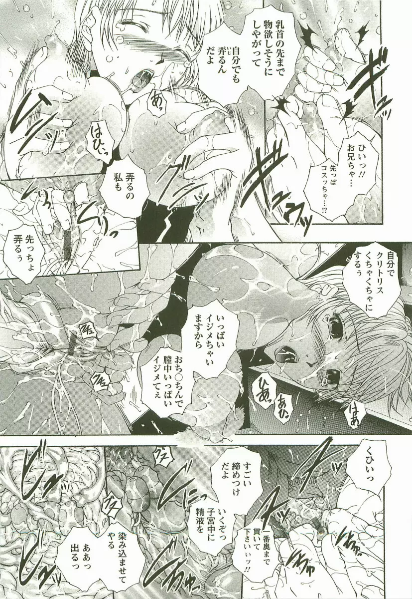 HHHH ～フォーエイチ～ Page.126