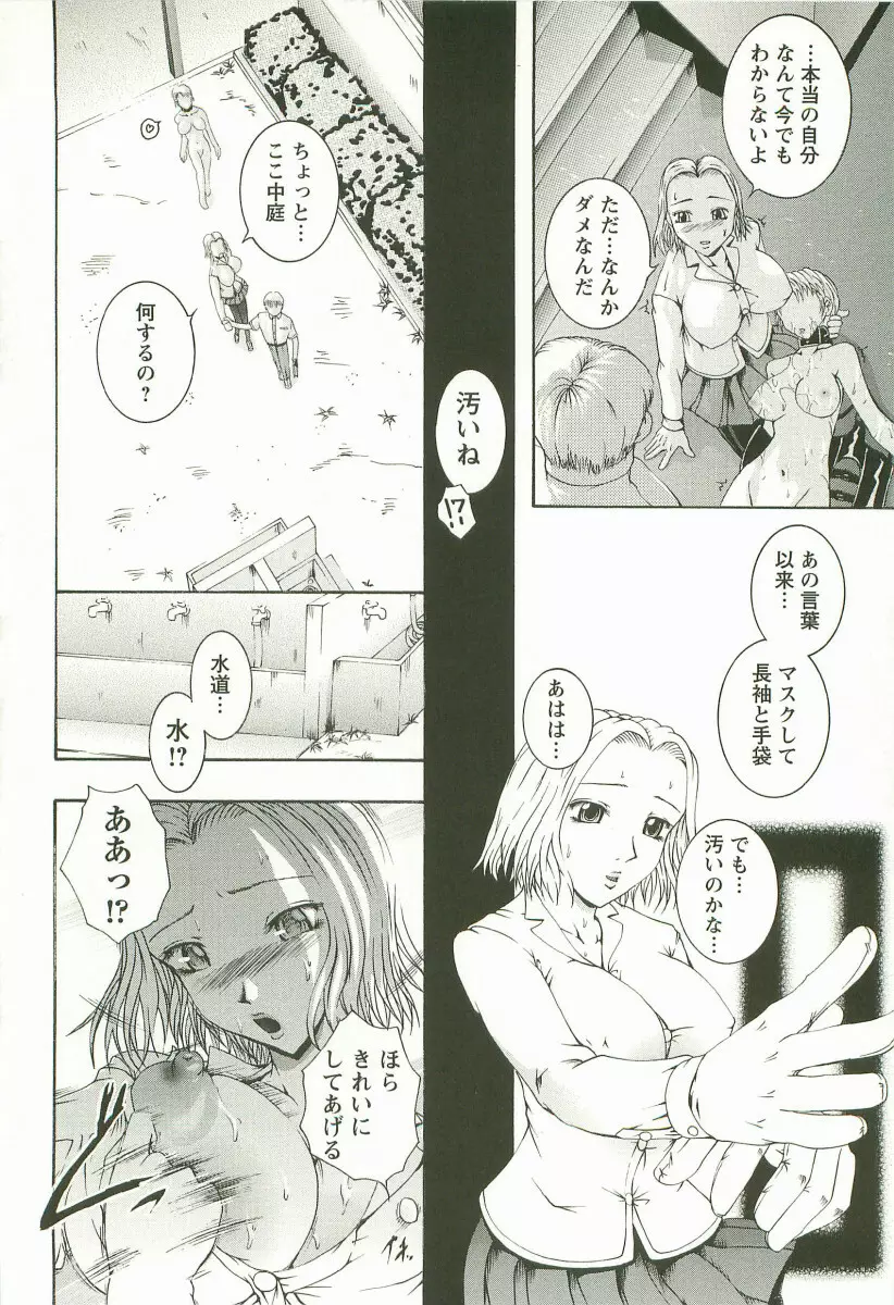 HHHH ～フォーエイチ～ Page.133