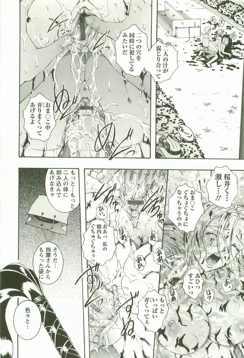 HHHH ～フォーエイチ～ Page.141