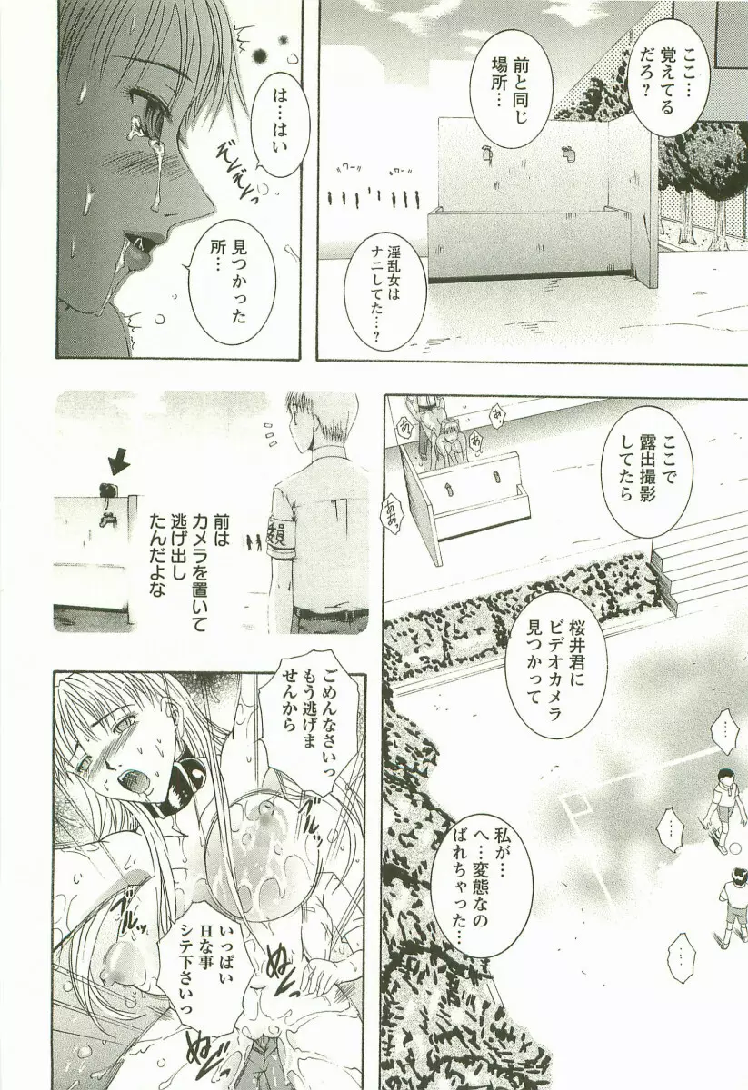 HHHH ～フォーエイチ～ Page.159