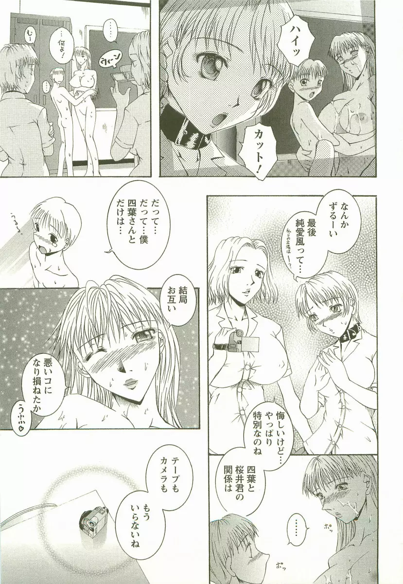 HHHH ～フォーエイチ～ Page.168