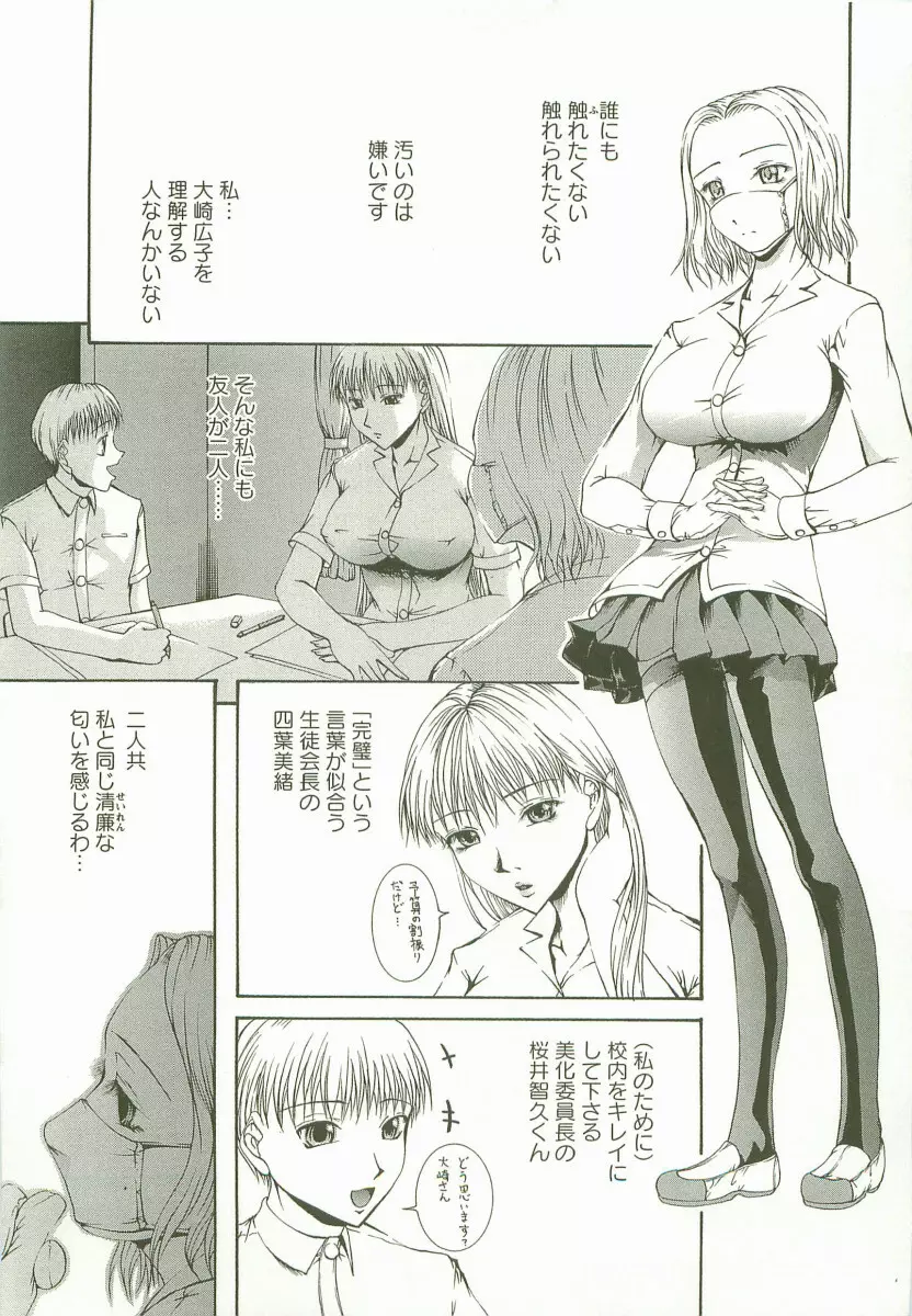 HHHH ～フォーエイチ～ Page.28