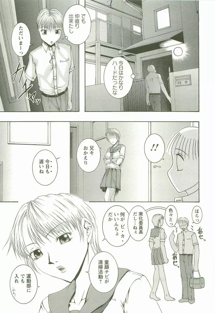 HHHH ～フォーエイチ～ Page.66