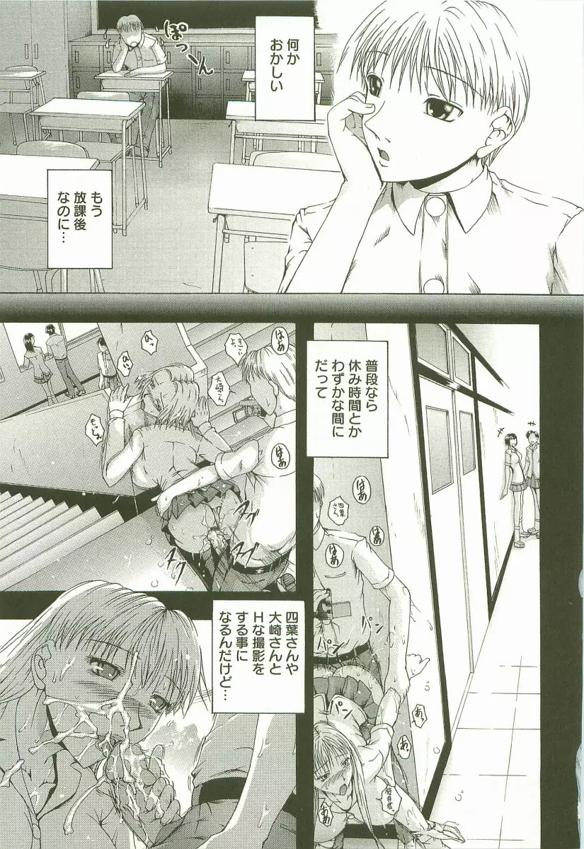 HHHH ～フォーエイチ～ Page.88