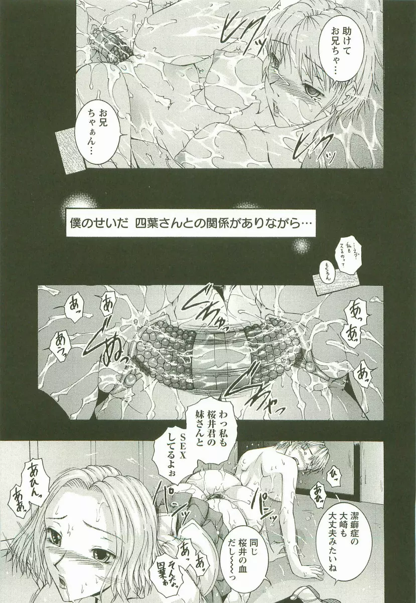 HHHH ～フォーエイチ～ Page.94