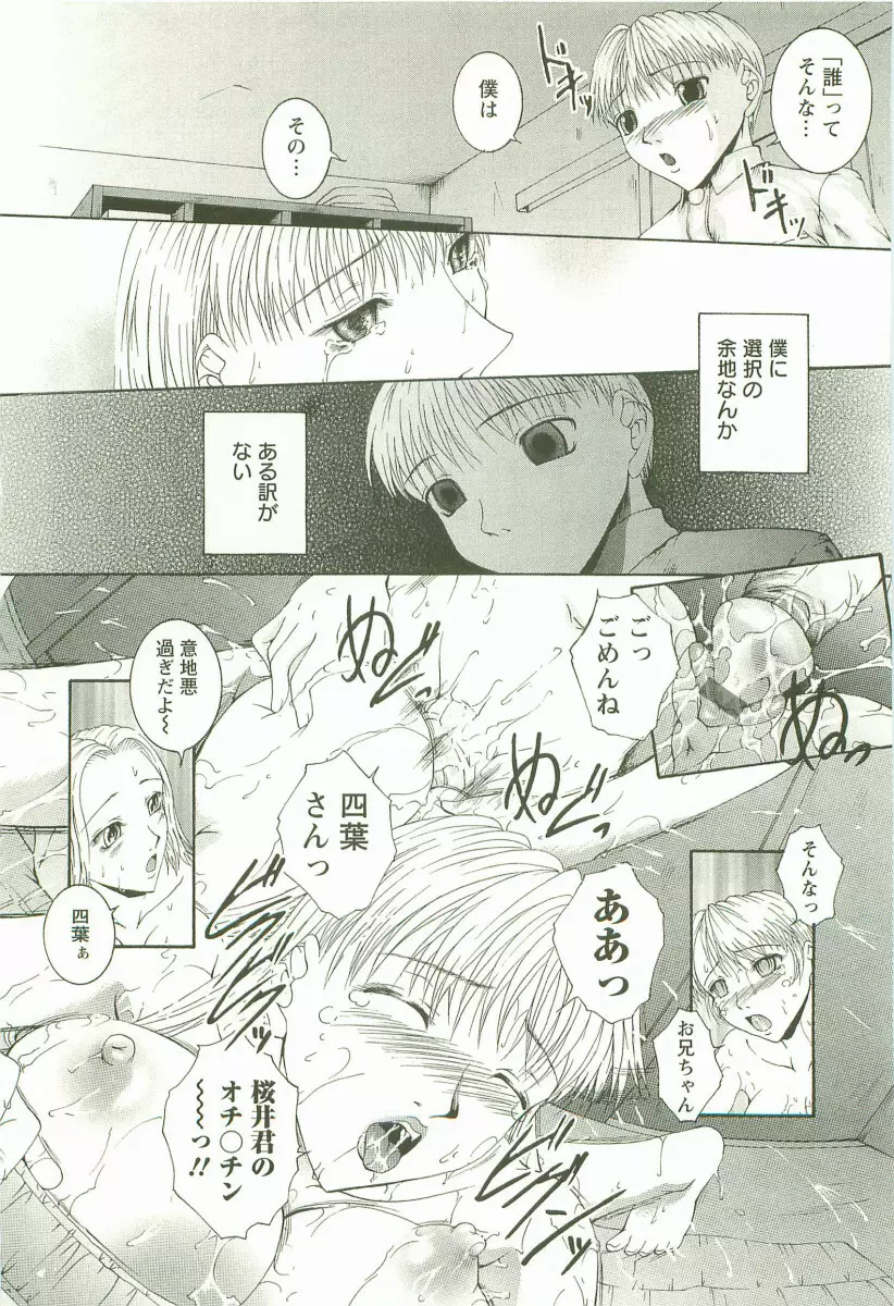 HHHH ～フォーエイチ～ Page.99