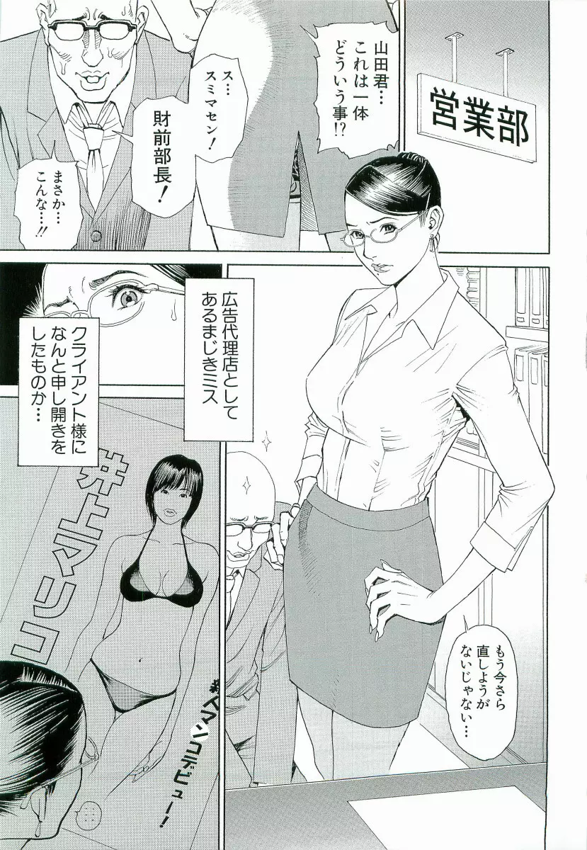 M女専科 Page.14