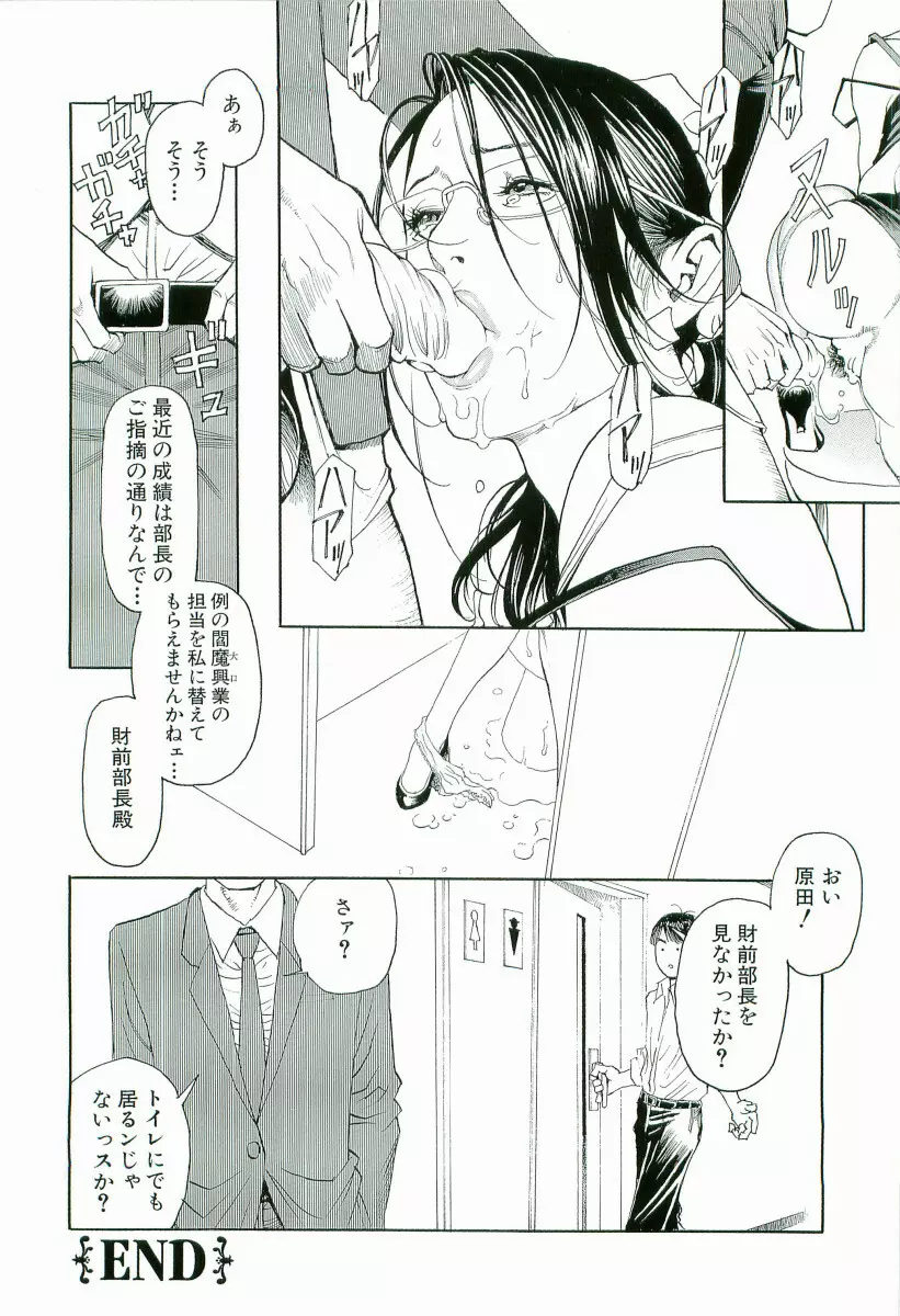 M女専科 Page.37