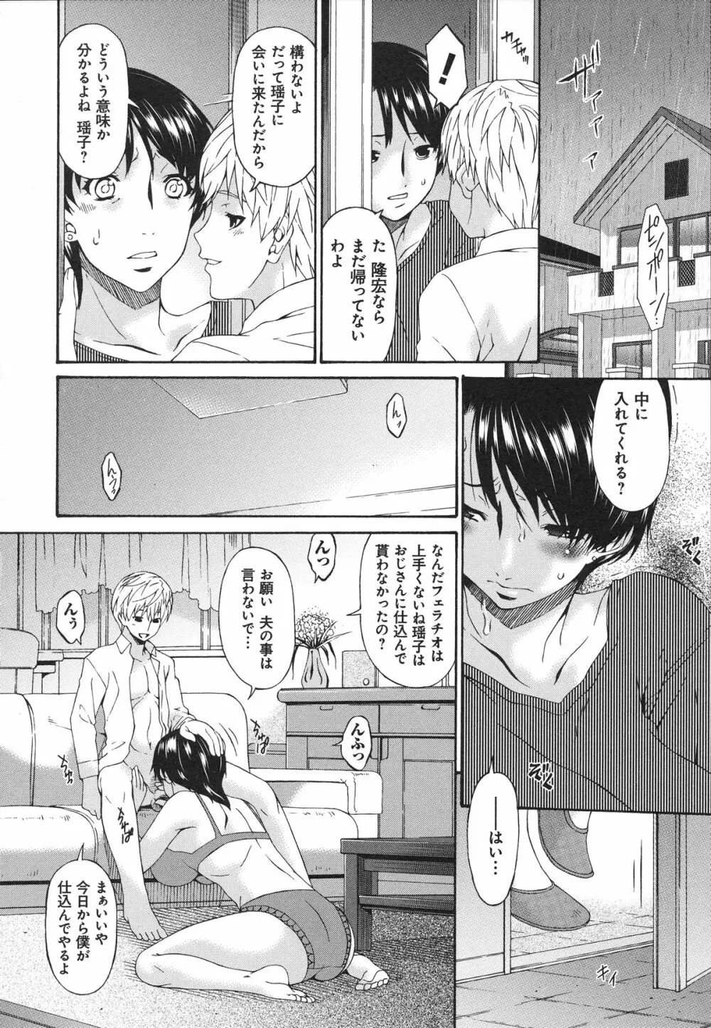 僕の母さんは友人の牝犬 Page.13