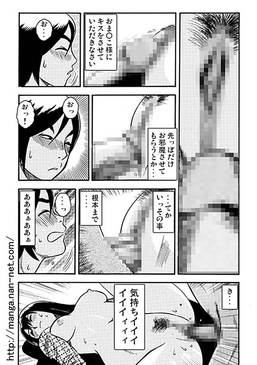 愛しのお眠り様 Page.13